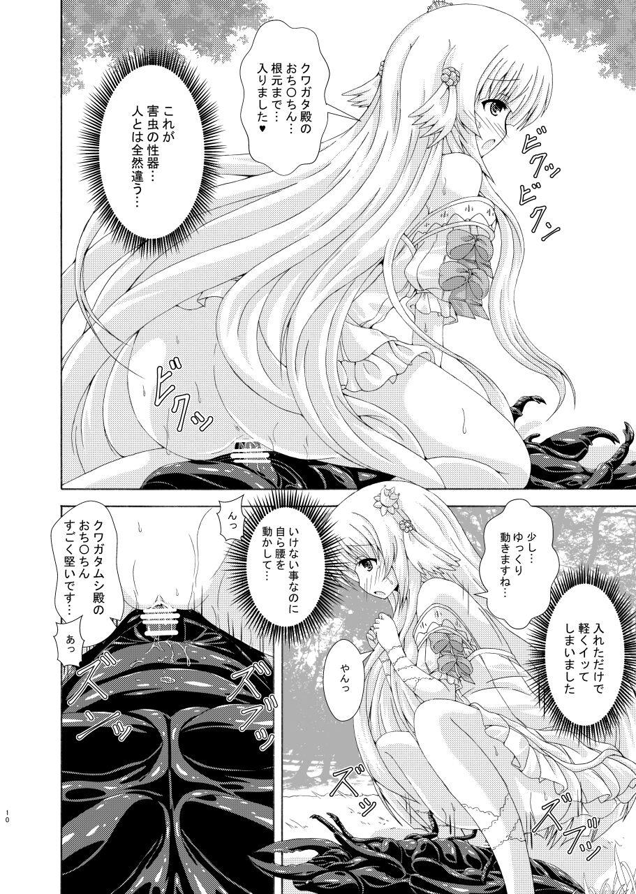 Sentones Nemuri Hime no Gaichuu Yuugi - Flower knight girl Hotporn - Page 9