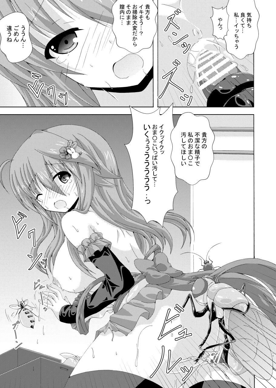 Redhead Gaichuu to Soujima to Oheya no Nushi - Flower knight girl Asslicking - Page 10