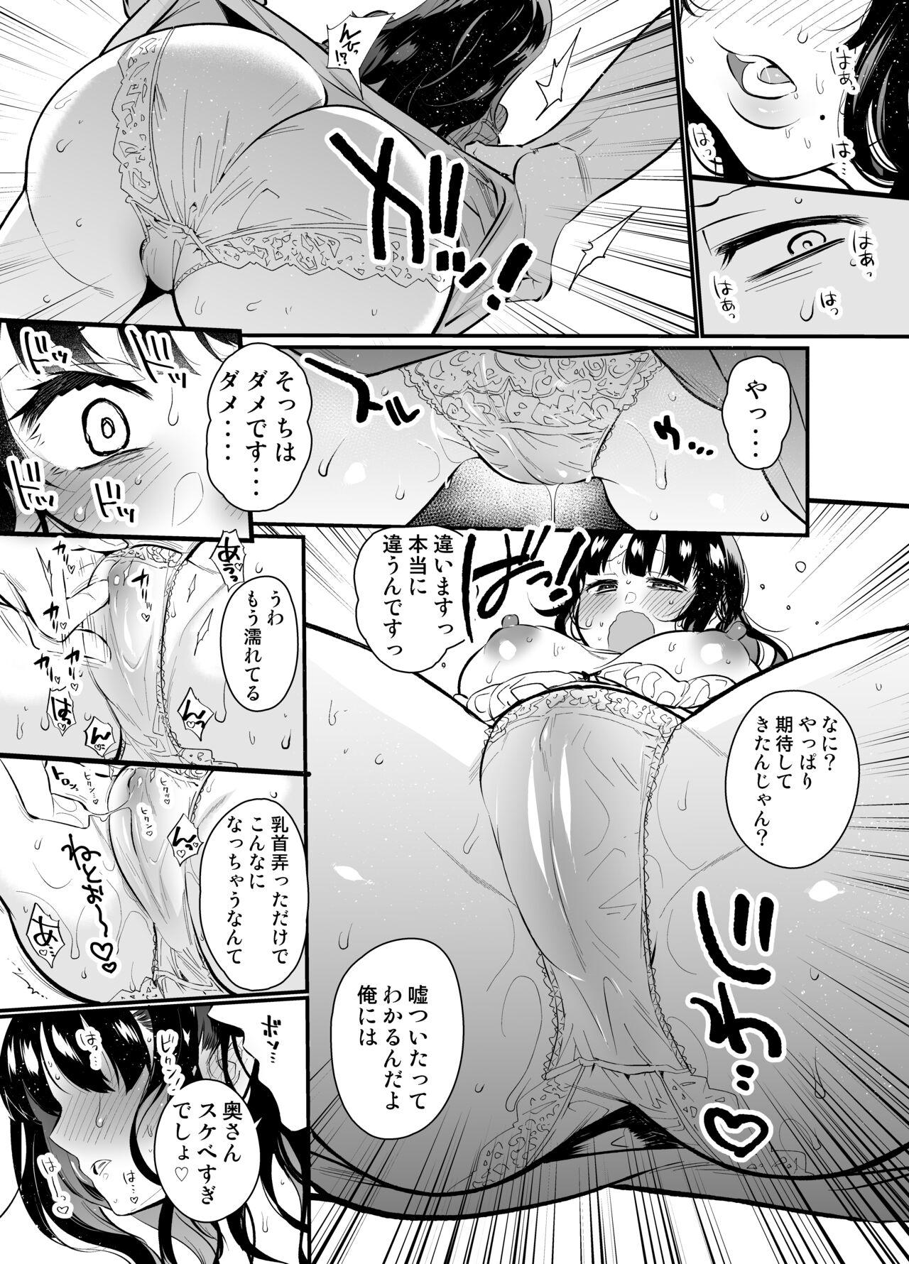 Gay Amateur Hamerare Hitozuma - Original Dad - Page 8