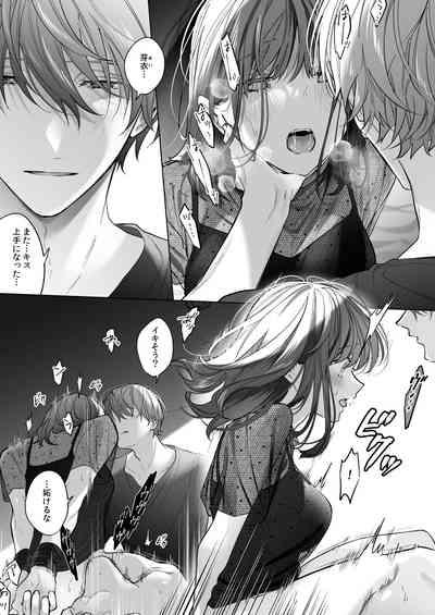Sotozura no Ii Osananajimi 5