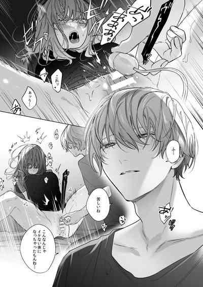 Sotozura no Ii Osananajimi 9