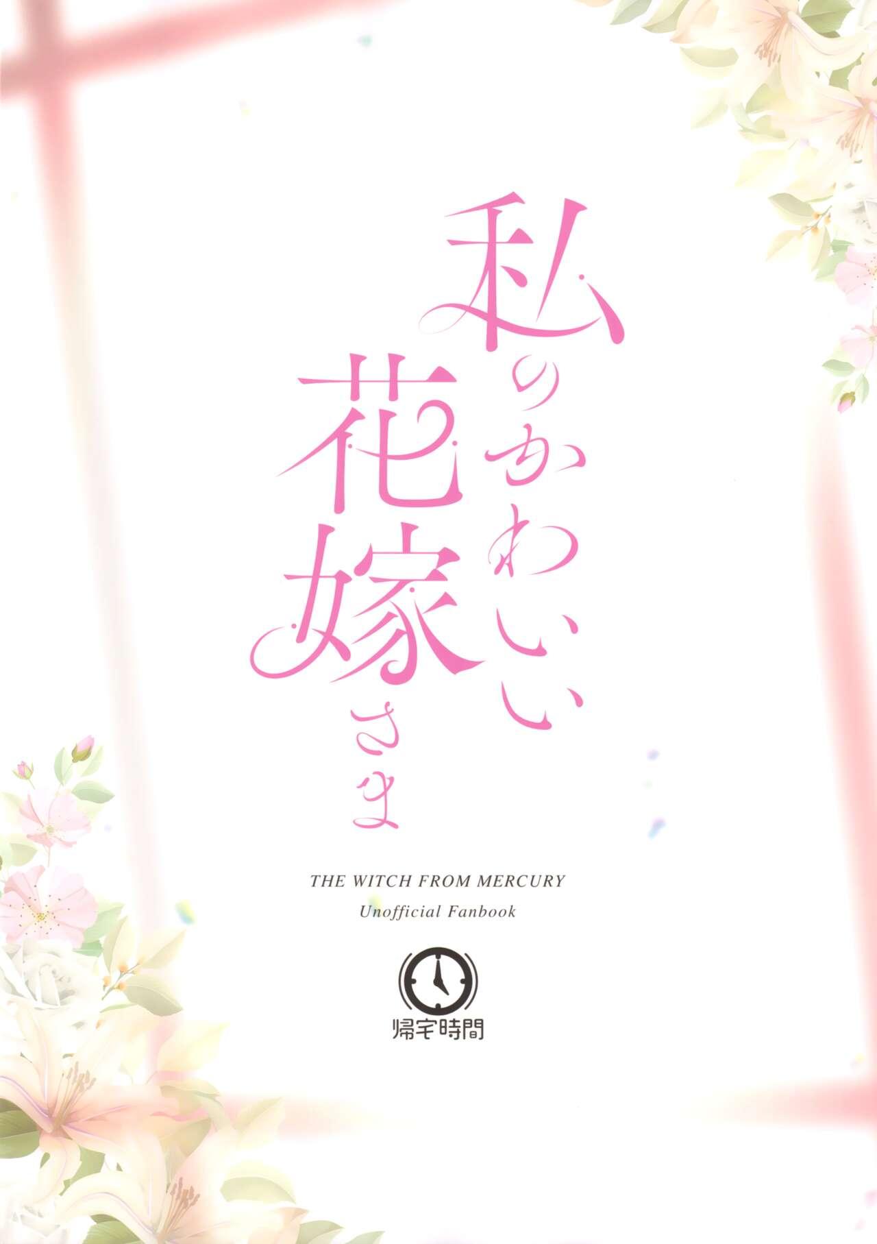 Watashi no Kawaii Hanayome-sama | My Sweet Bride 28