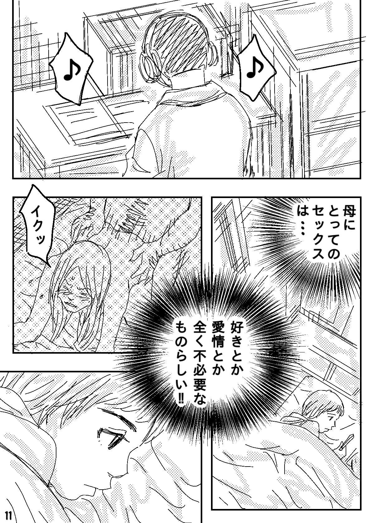 Big Ass Gesu no Kiwami Kazoku Wetpussy - Page 11