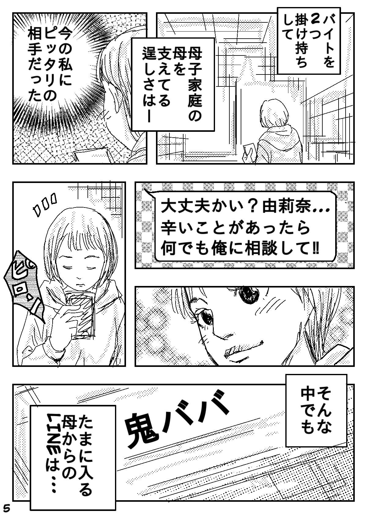 Teensnow Gesu no Kiwami Kazoku Masterbation - Page 5