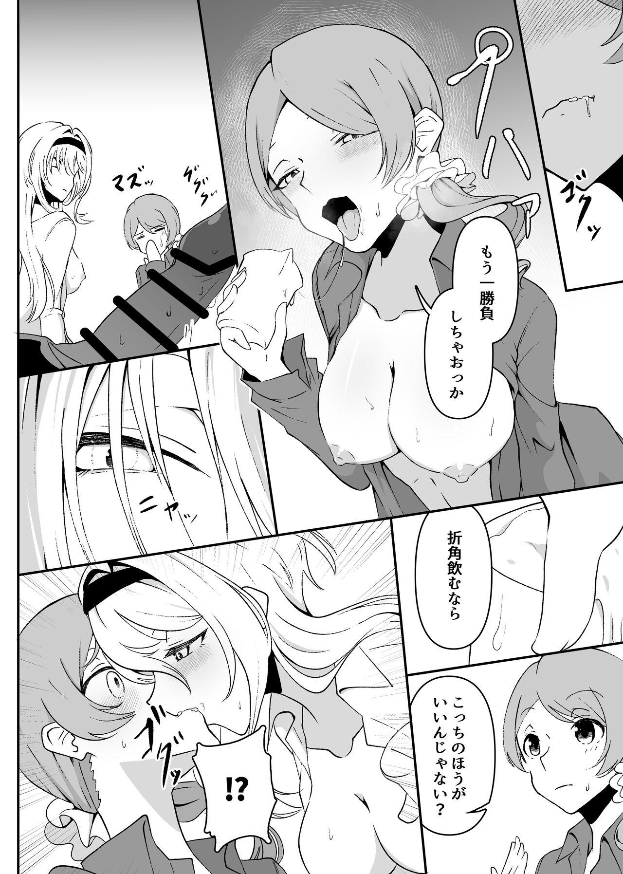 Oral Sex ChitoKare ni Cosplay de Shiborareru Hon - The idolmaster Perfect Pussy - Page 10