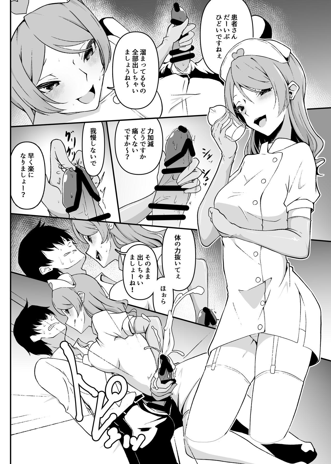 Oral Sex ChitoKare ni Cosplay de Shiborareru Hon - The idolmaster Perfect Pussy - Page 4