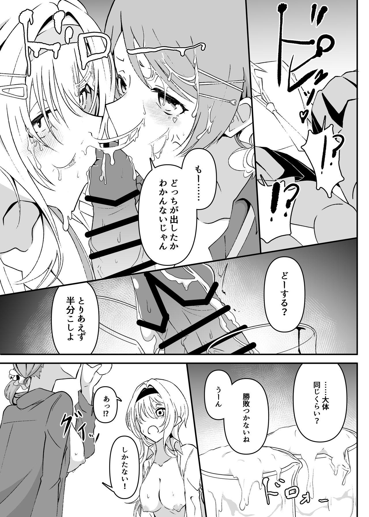 Oral Sex ChitoKare ni Cosplay de Shiborareru Hon - The idolmaster Perfect Pussy - Page 9