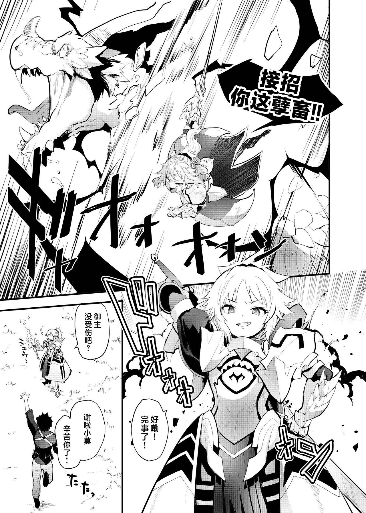 Punk WILD HONEY:reiki kagyakuteki henkangatakasetsu - Fate grand order Camgirls - Page 3