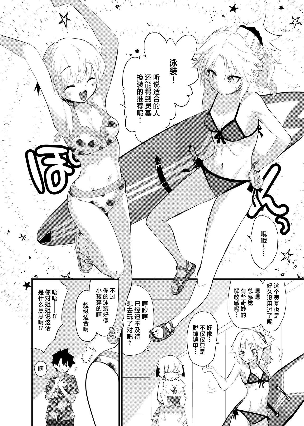 Free Amature Porn WILD HONEY:reiki kagyakuteki henkangatakasetsu - Fate grand order Joi - Page 6