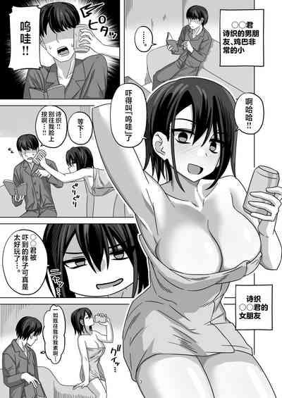 After Cuckold 2