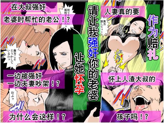 Doggy Style Porn Owabi ni Tsuma o Guchogucho ni Okashi Haramasete Kudasai嵌字阿橙 - Original Tied - Page 1