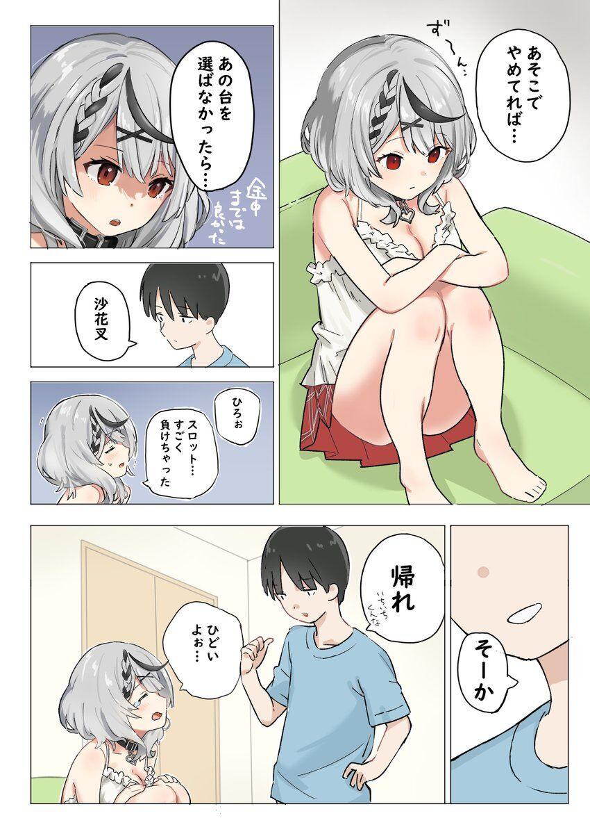 Sex Pussy skmt ga Oomake shita Hi ni Atsumari ni Kuru Hanashi - Hololive Teentube - Page 1