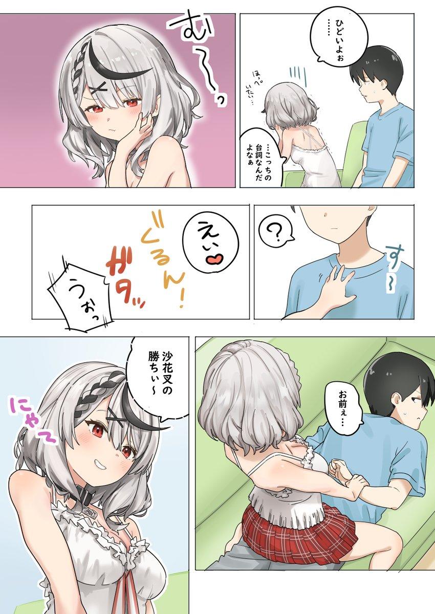 Sex Pussy skmt ga Oomake shita Hi ni Atsumari ni Kuru Hanashi - Hololive Teentube - Page 3