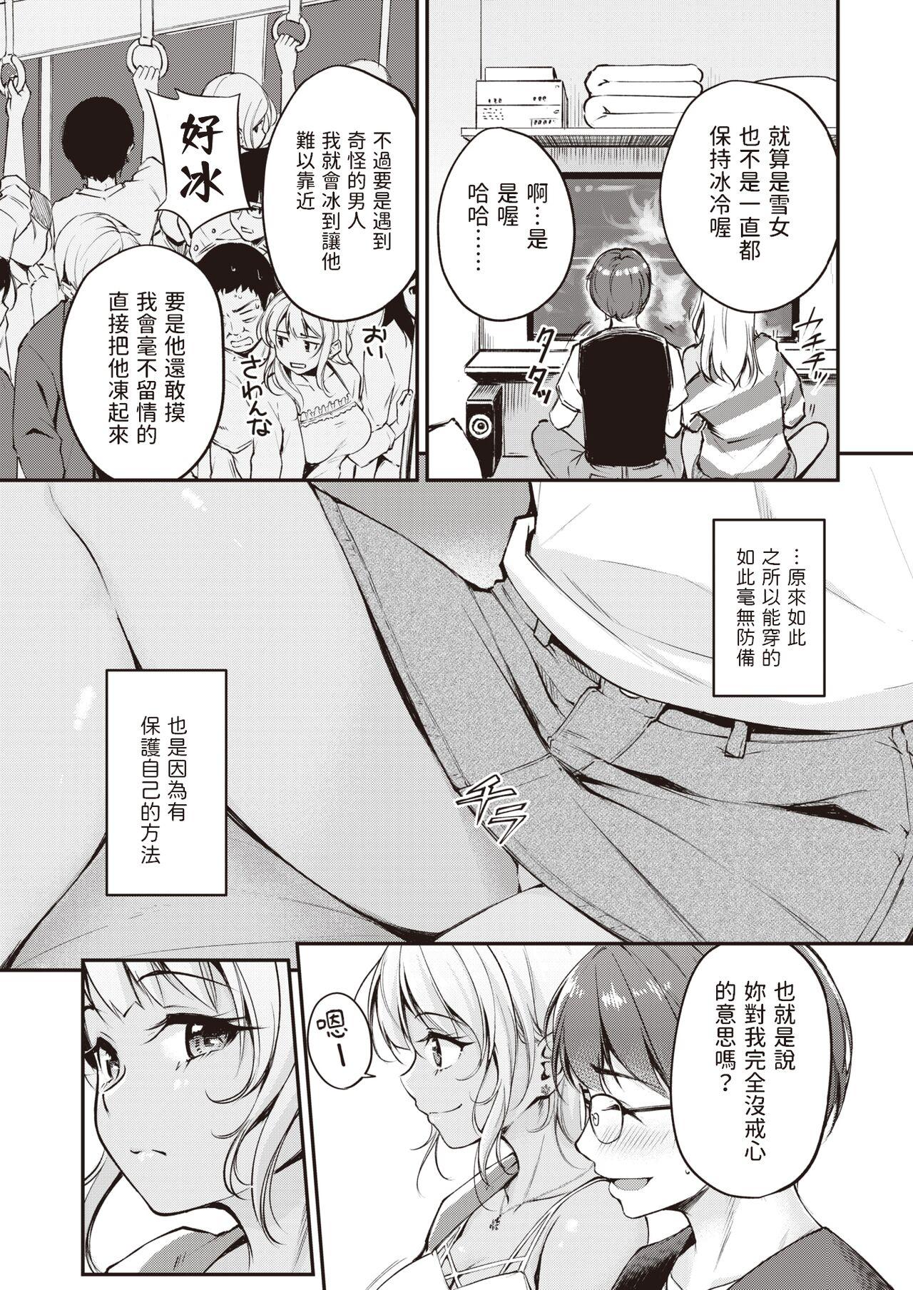 Masterbation [れぐでく] 冷たい君と熱いゲームを (COMIC 快楽天ビースト 2023年10月号) 中文翻譯 Blow Job Contest - Page 7