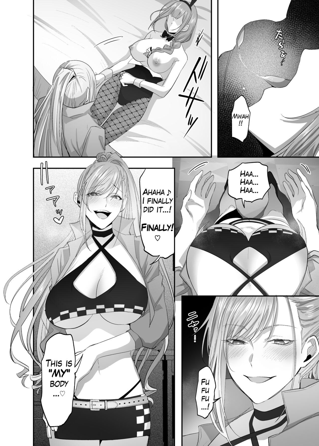 Horny Slut Shanimas Natsuha Chiyuki Possession Masseur - Page 7