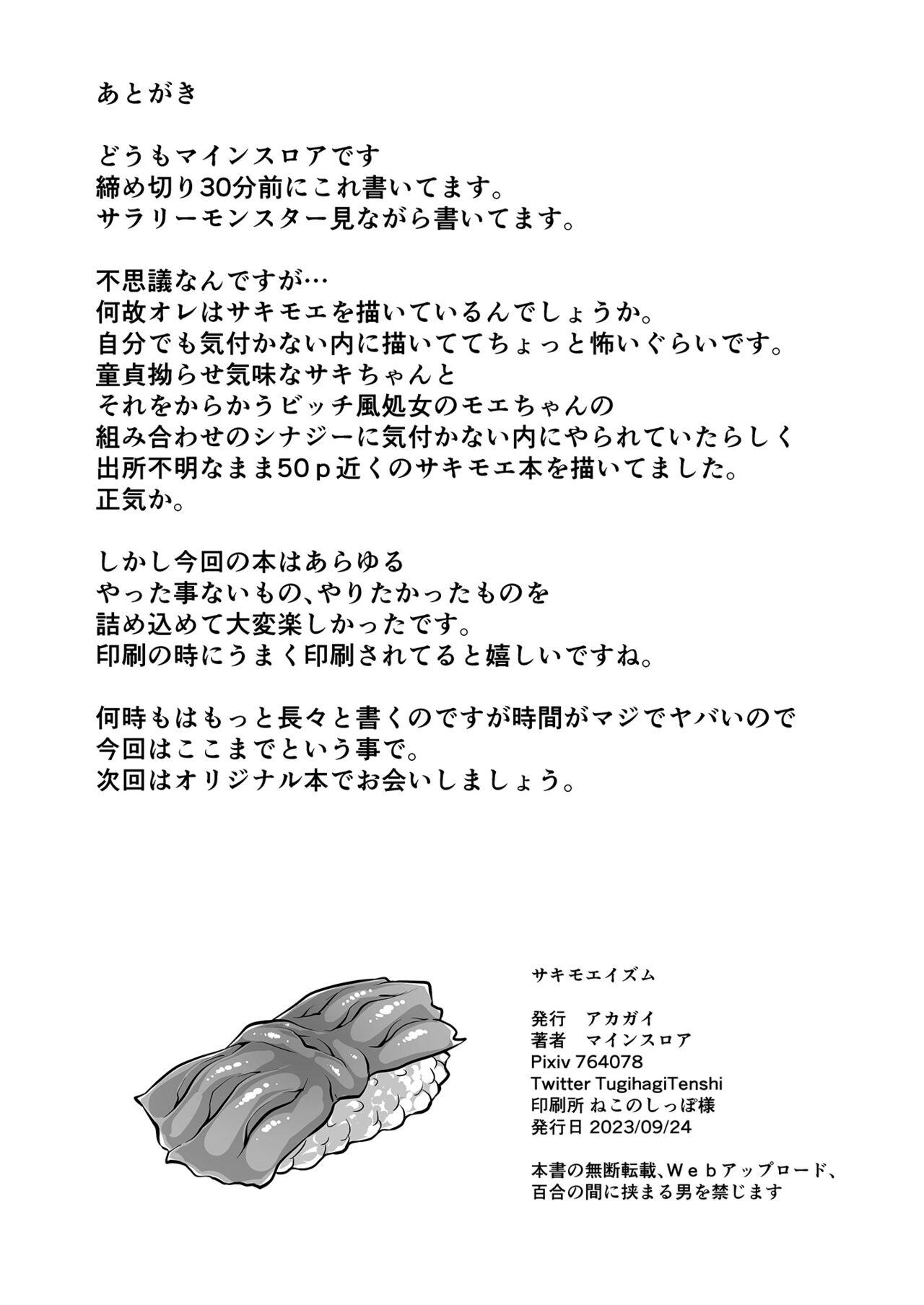 Puto Sakimoeizumu - Blue archive Gozada - Page 49