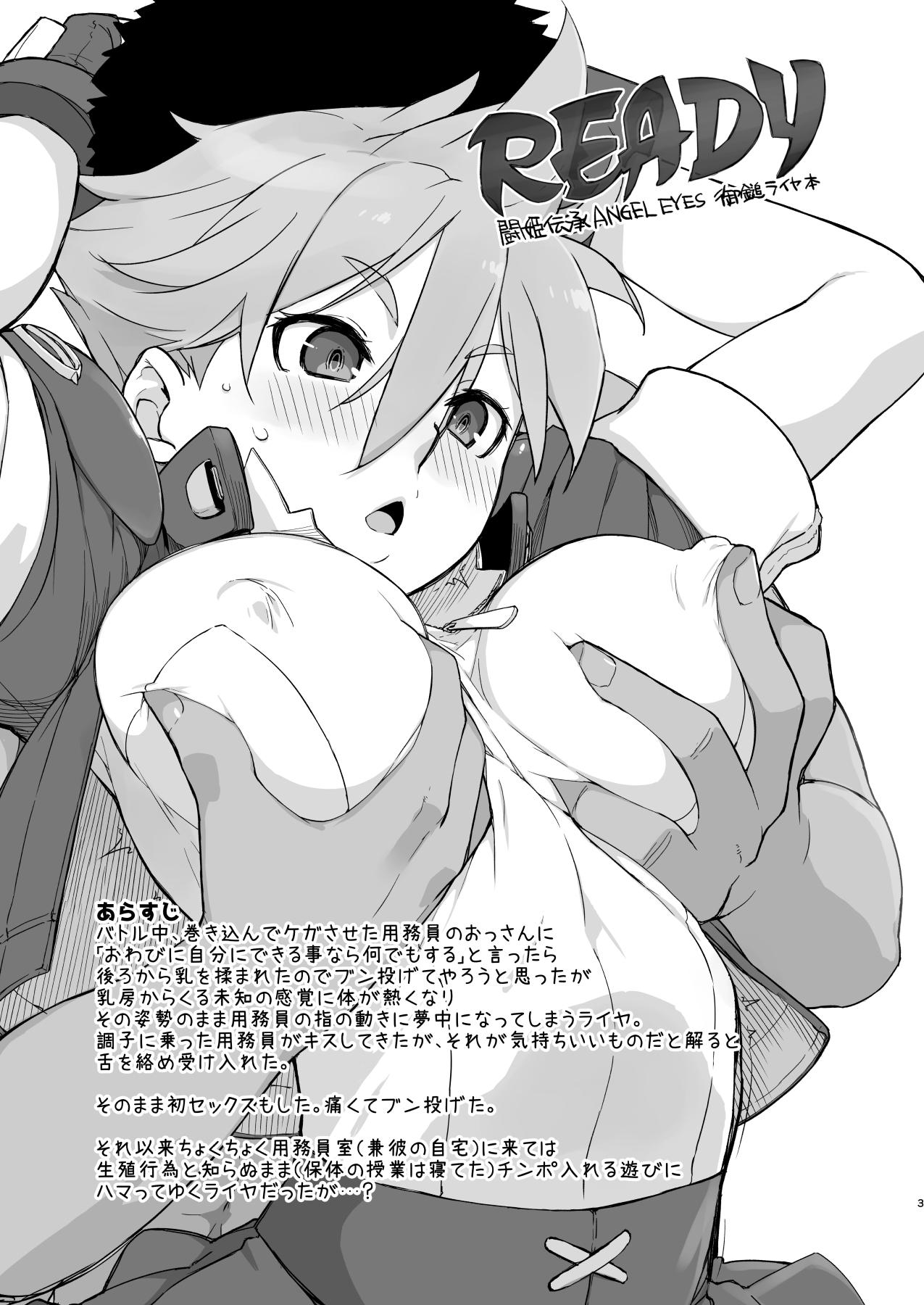 Teenager READY - Touki denshou angel eyes Sluts - Page 2