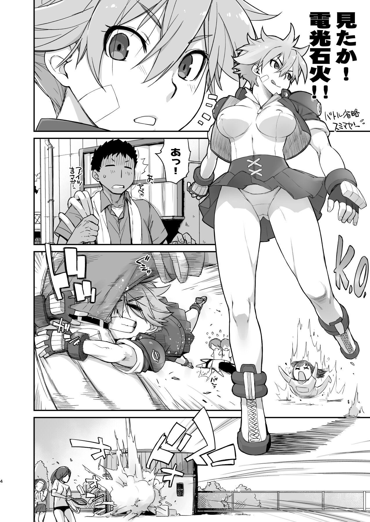 Teenager READY - Touki denshou angel eyes Sluts - Page 3