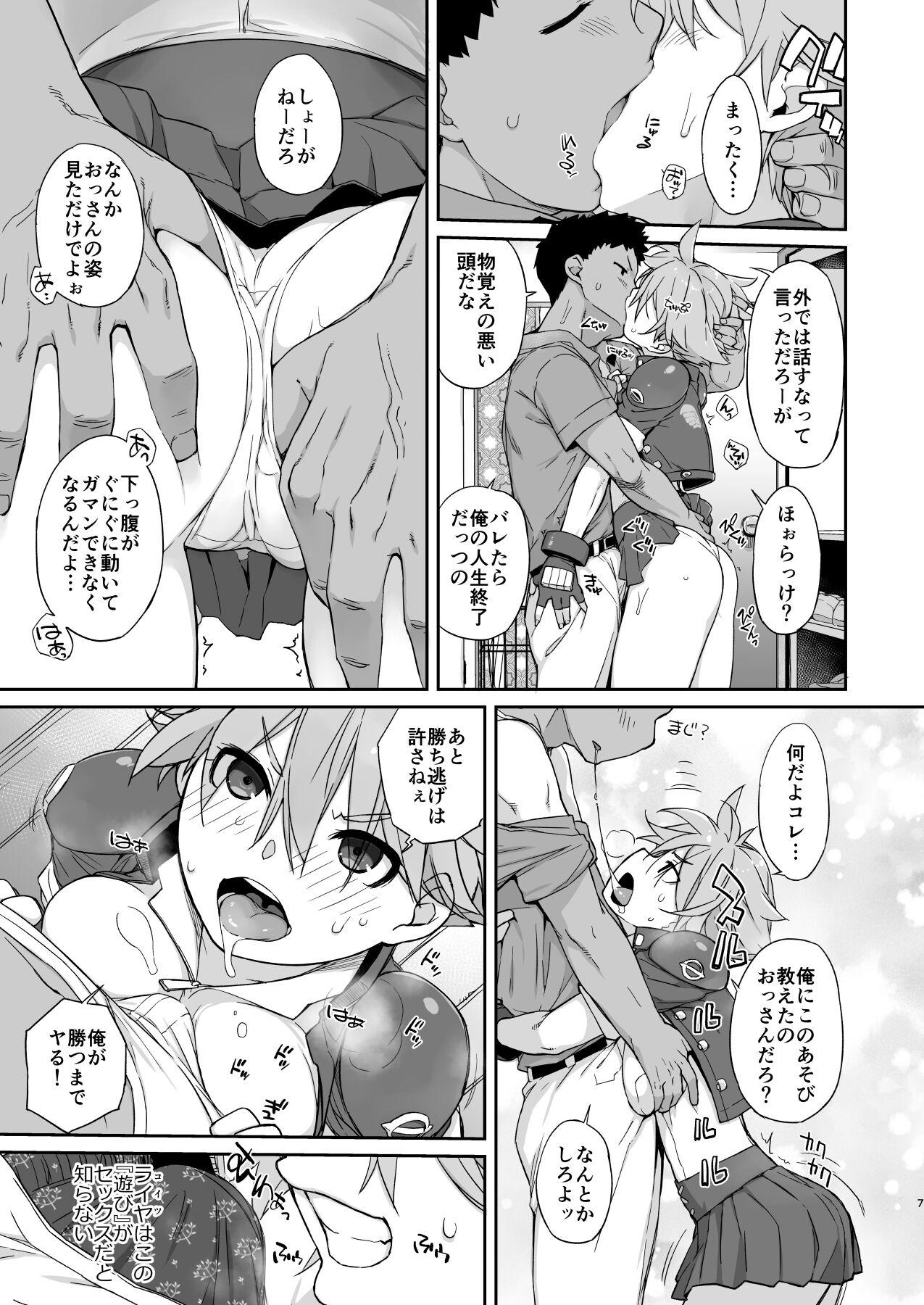 Teenager READY - Touki denshou angel eyes Sluts - Page 6