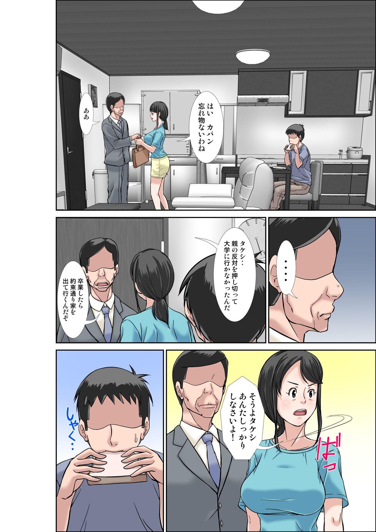 Teenage Musuko ni daka reru chou binkan taishitsu no hahaoya to oba Clothed Sex - Picture 2