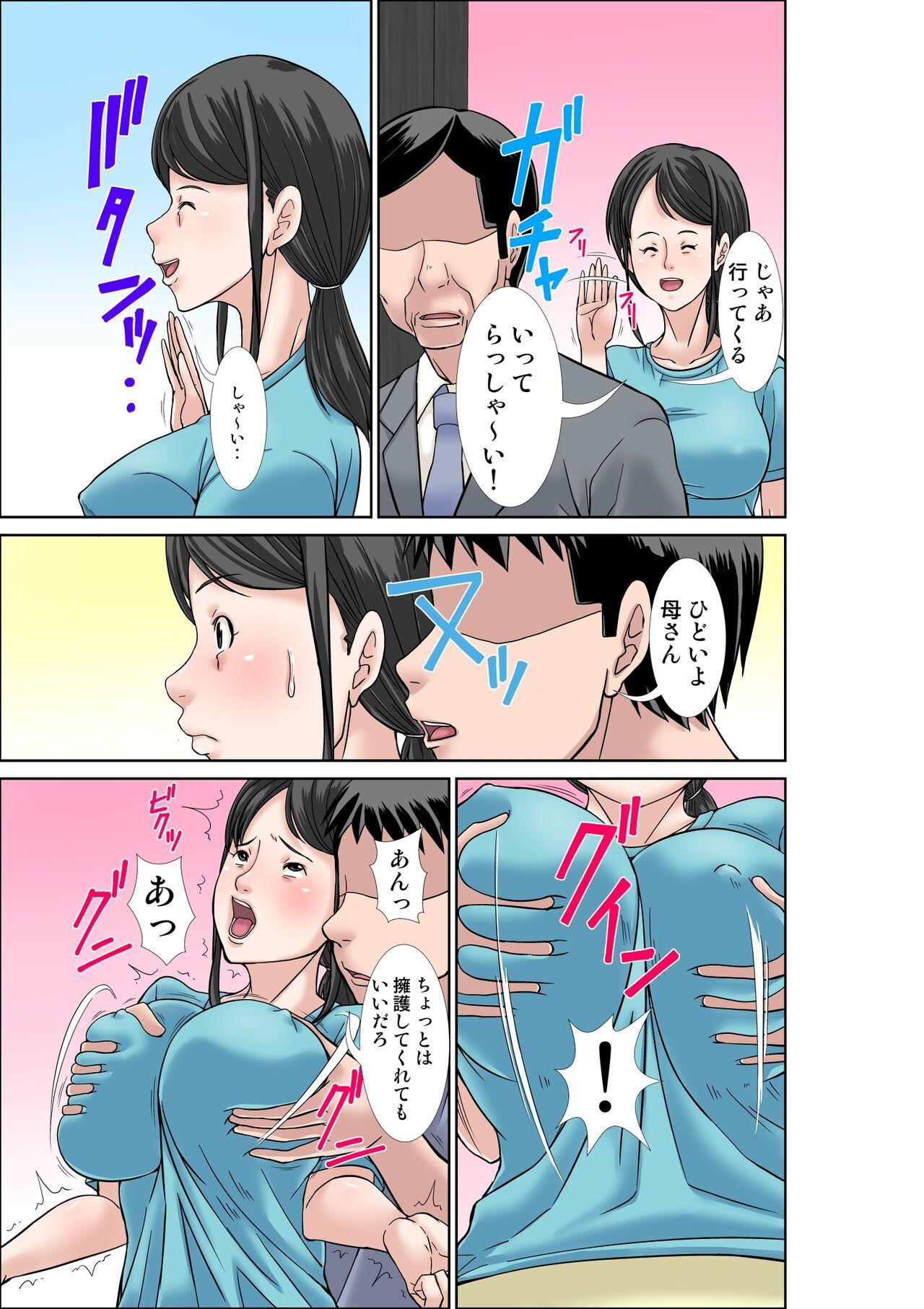 Teenage Musuko ni daka reru chou binkan taishitsu no hahaoya to oba Clothed Sex - Page 3