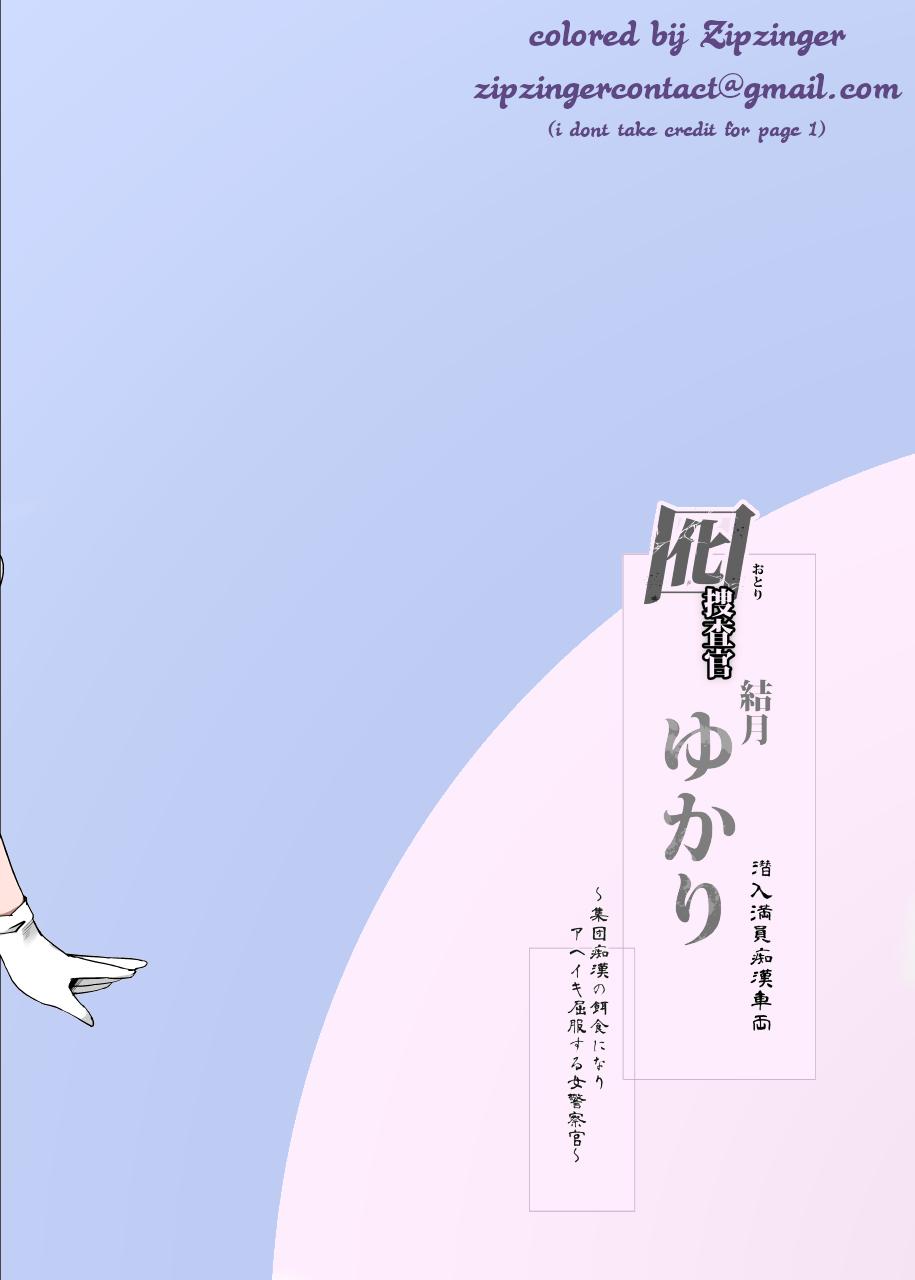 [Stapspats (Hisui)] Otori Sousakan Yuzuki Yukari ~Sennyuu Manin Chikan Sharyou~ | Decoy Investigator Yuzuki Yukari ~Crowded Molester Car Infiltration~ (VOICEROID) [English] [Colorized] [Digital] 2