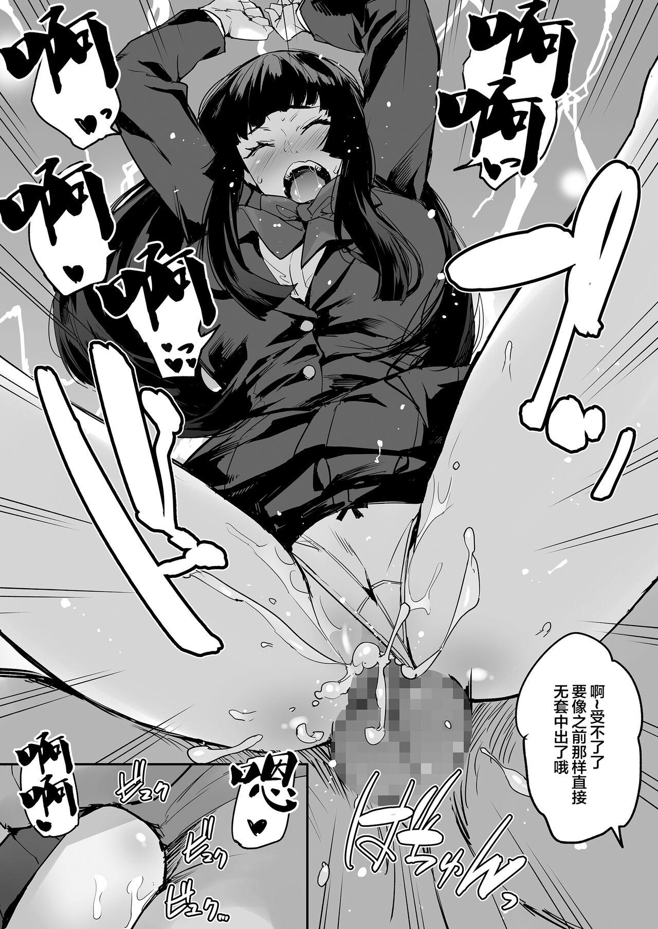Maji!? Ugokenain dakedo~ - Page 4