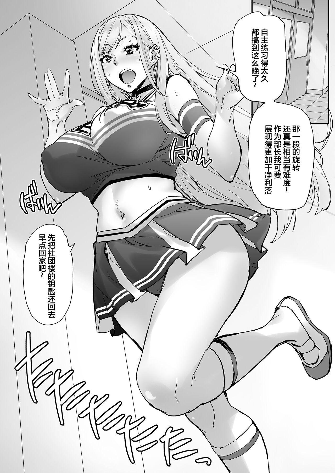 Maji!? Ugokenain dakedo~ - Page 9