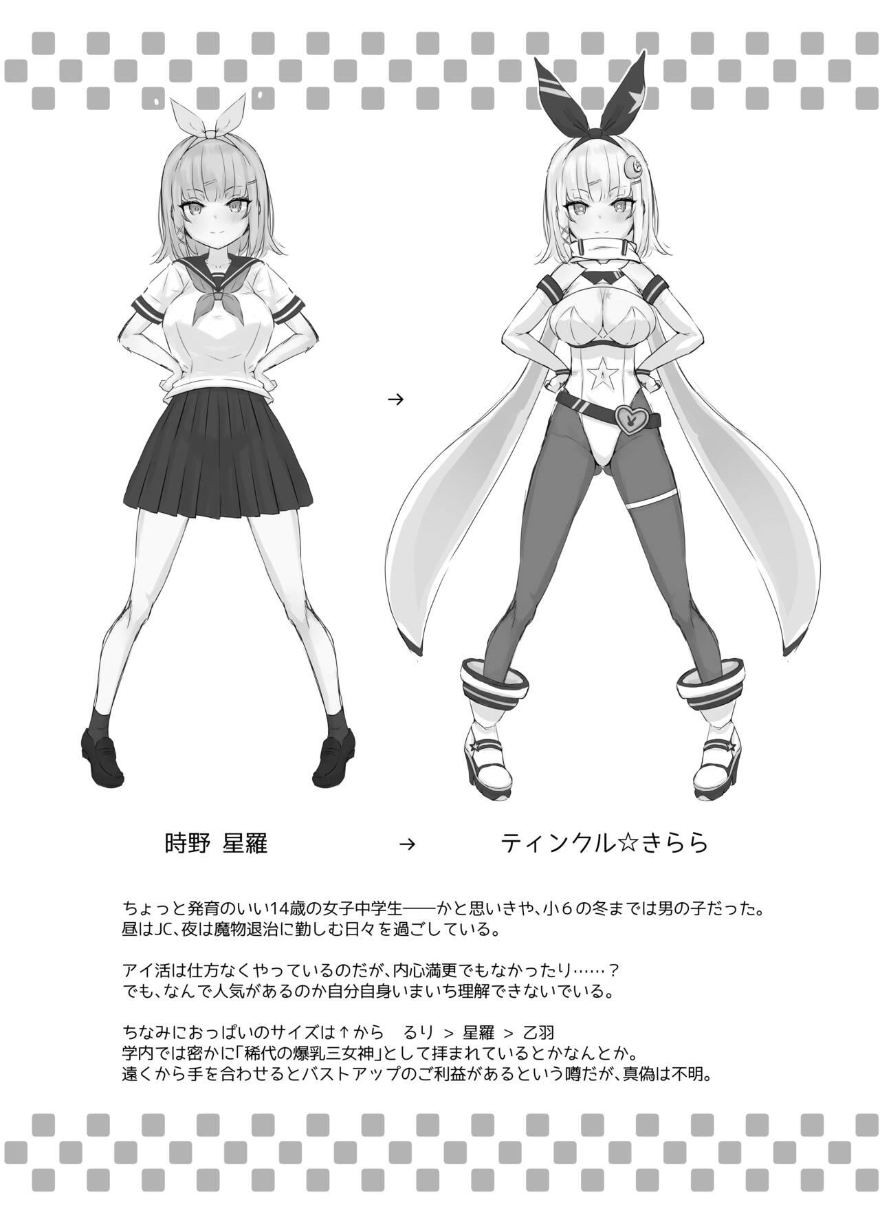 Tinkle☆Kirara～The shape shifting heroine VS The evil tentacles～ 31