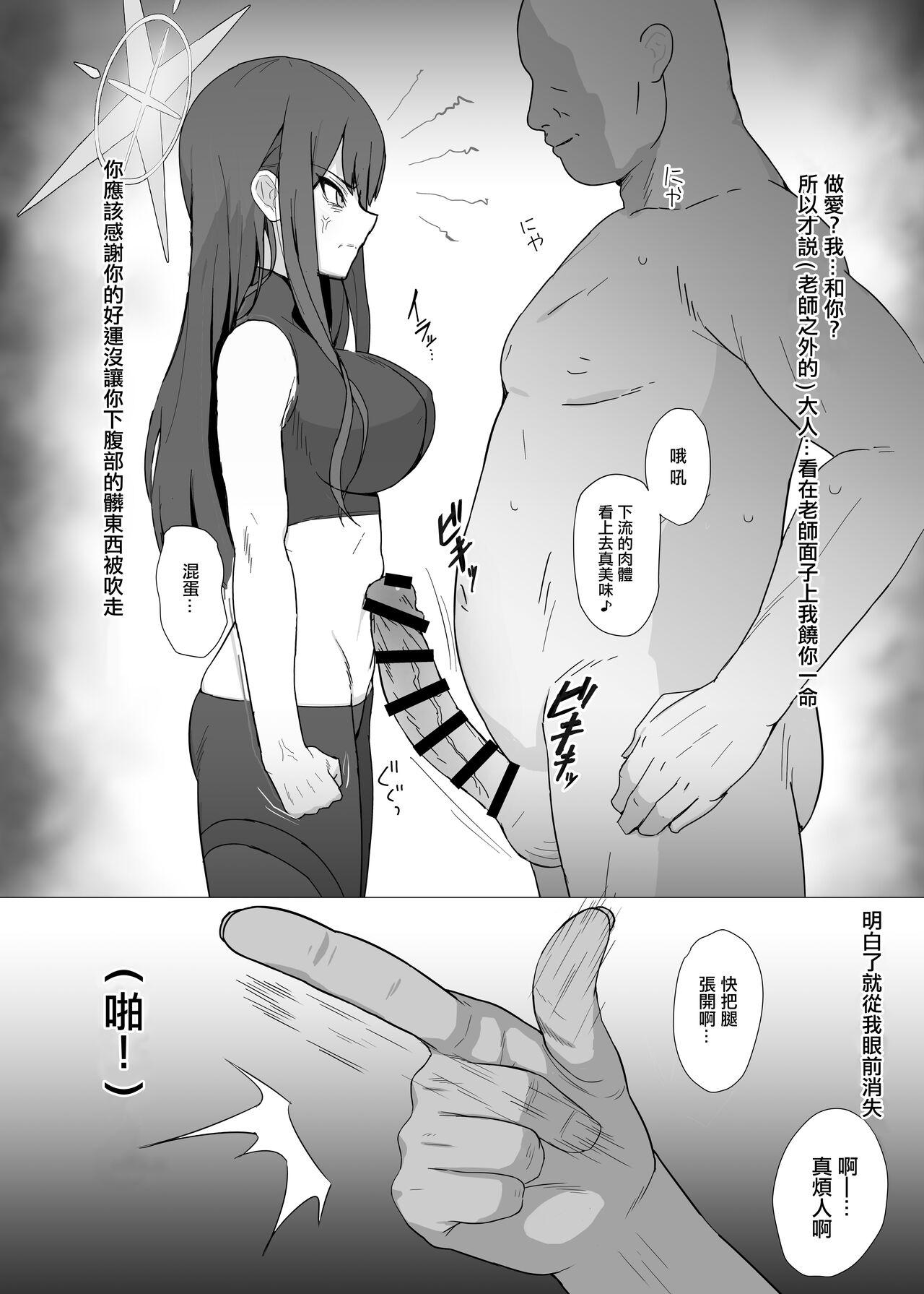 Pussy Eating Saori vs Saimin Tanetsuke Oji-san - Blue archive Pure18 - Picture 2