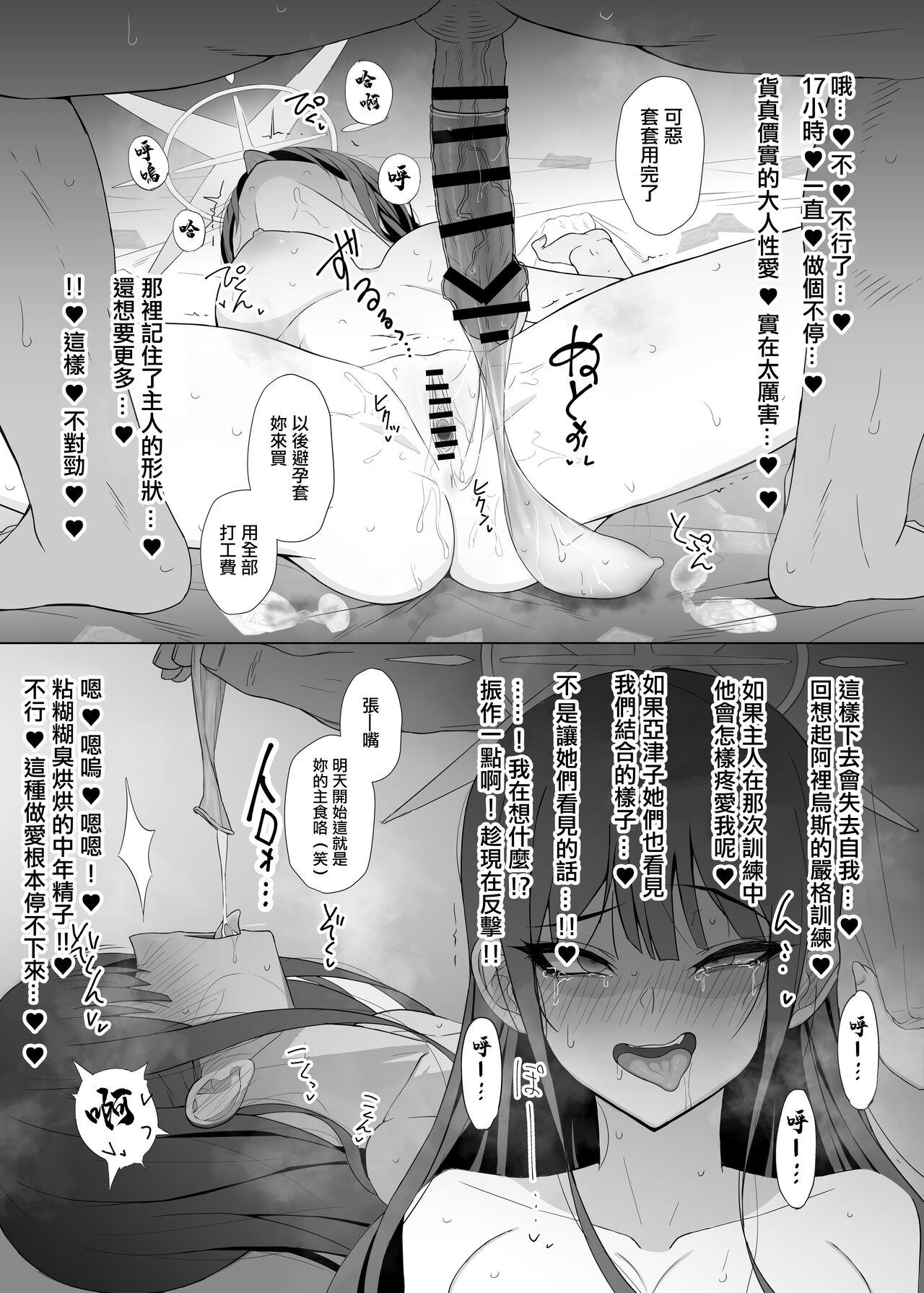 Pussy Eating Saori vs Saimin Tanetsuke Oji-san - Blue archive Pure18 - Page 7