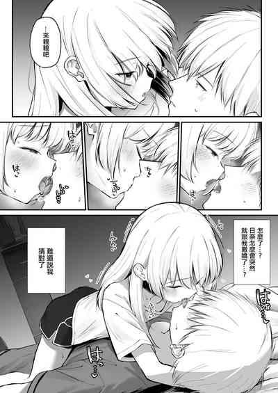 Chotto Namaiki dakedo Onii-chan no Koto ga Daisuki na Imouto to Shiawase Kiss Hame Ecchi 10