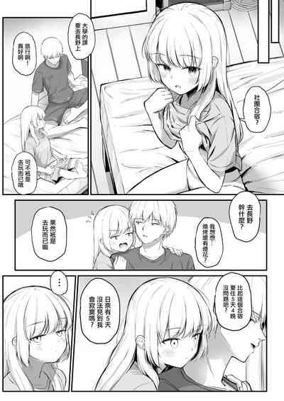 Chotto Namaiki dakedo Onii-chan no Koto ga Daisuki na Imouto to Shiawase Kiss Hame Ecchi 6