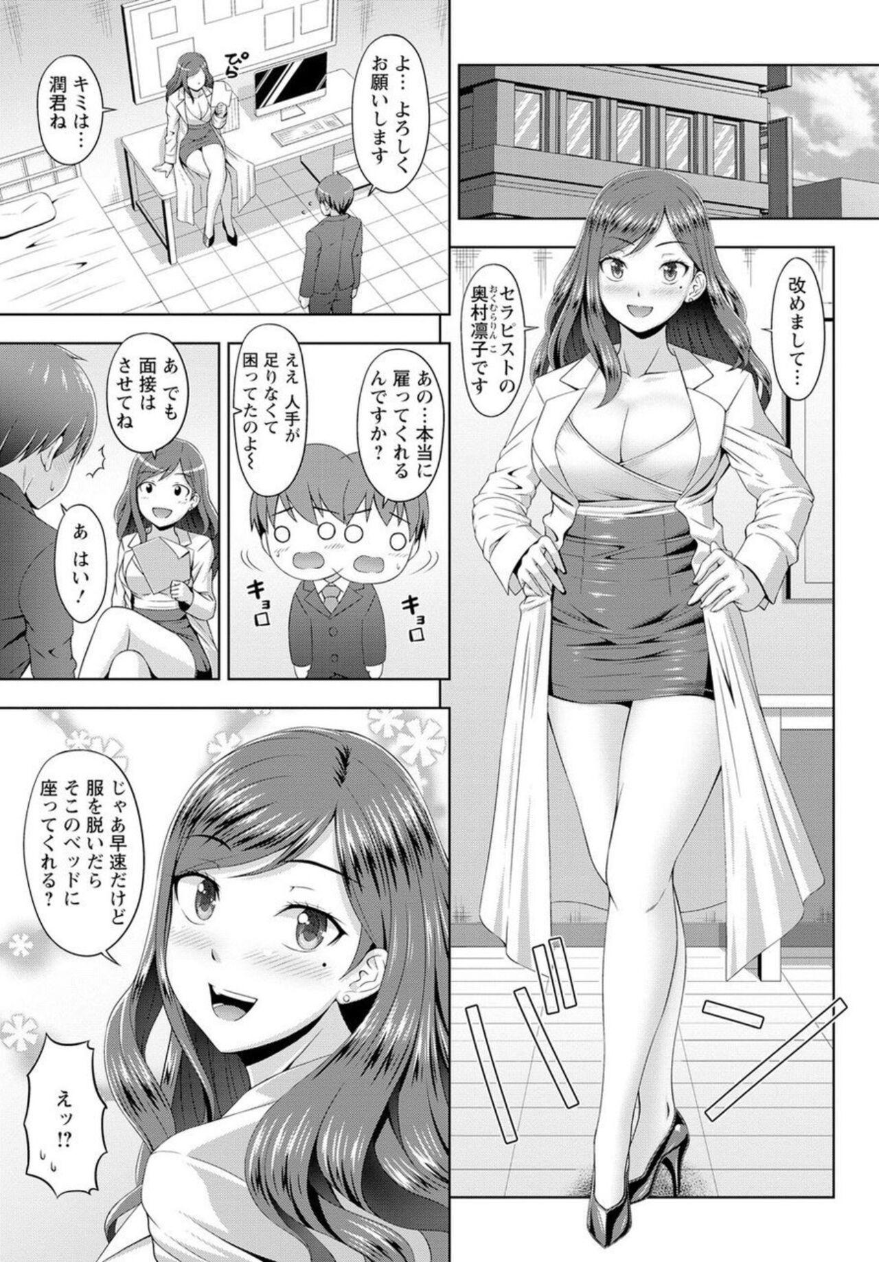 Vintage [Amano Kotone] Zetsurin-sugiru Sex Therapy ~Nando Itte mo Gaman Dekinai! ~ 1 Foot Job - Page 11