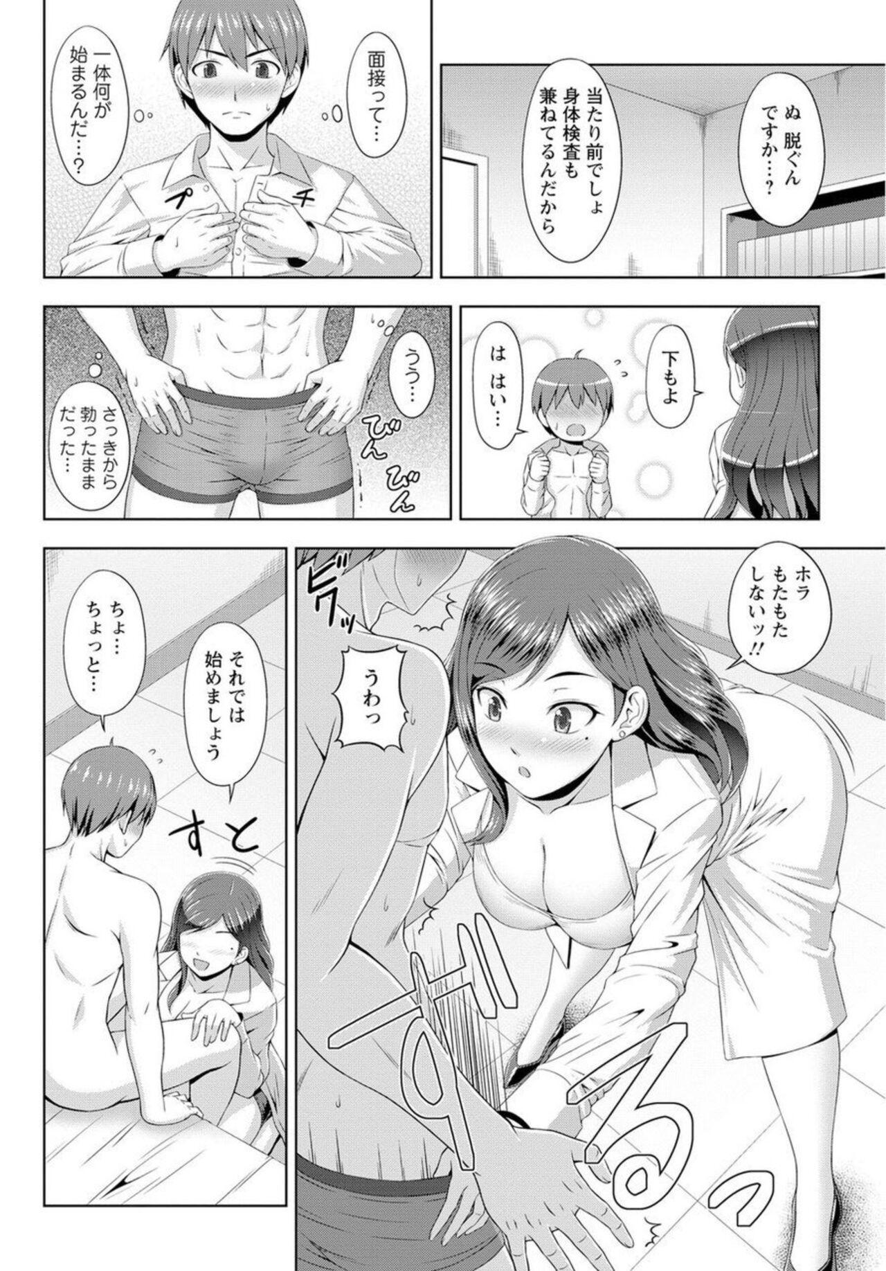 Vintage [Amano Kotone] Zetsurin-sugiru Sex Therapy ~Nando Itte mo Gaman Dekinai! ~ 1 Foot Job - Page 12