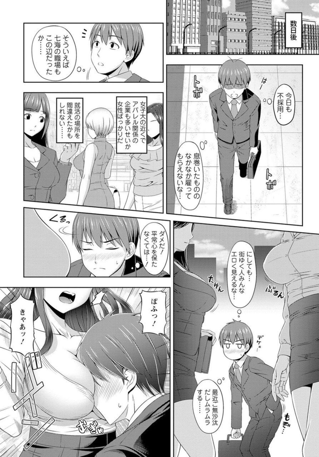 Vintage [Amano Kotone] Zetsurin-sugiru Sex Therapy ~Nando Itte mo Gaman Dekinai! ~ 1 Foot Job - Page 7