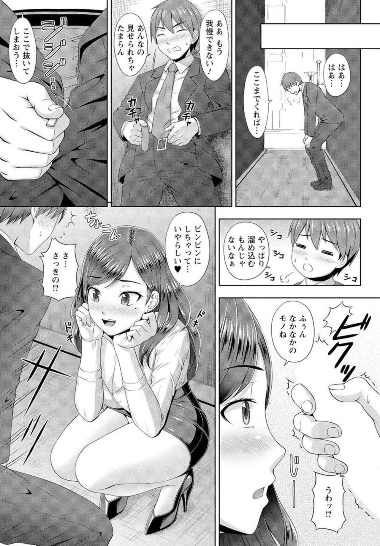 Vintage [Amano Kotone] Zetsurin-sugiru Sex Therapy ~Nando Itte mo Gaman Dekinai! ~ 1 Foot Job - Page 9