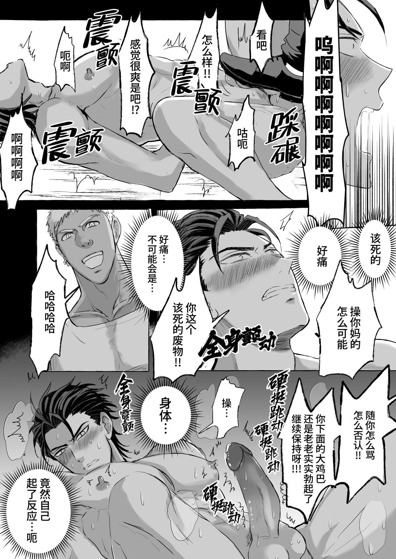 Tributo Saikyou yanki ryoujoku mesu ochi｜最强不良少年的凌辱雌堕 Sucking - Page 12