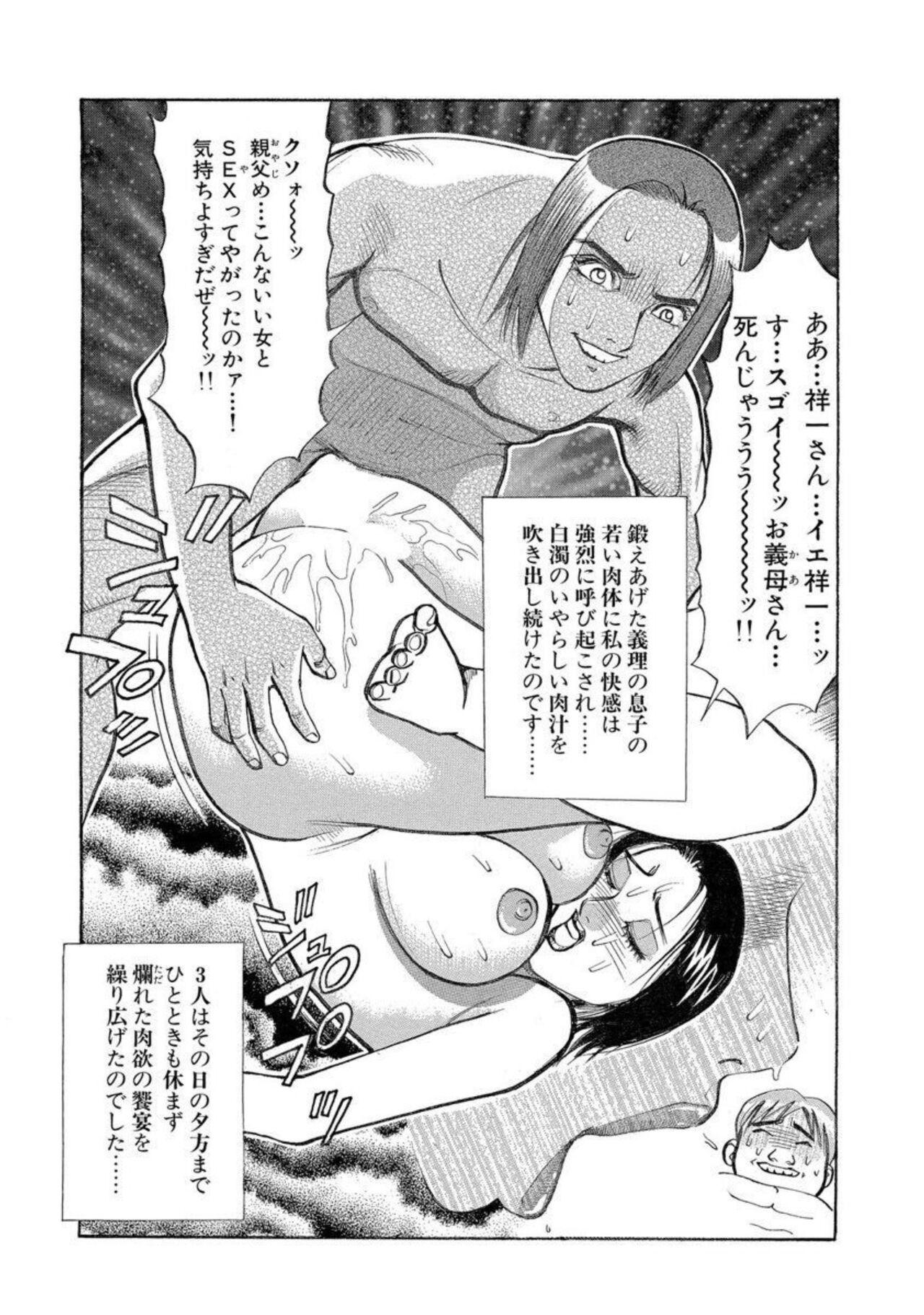 Mature [Ooshima Takeshi] Hitodzuma-sei Yakko Otto Igai de Yogari-gao 1 [Separate Edition] Celeb - Page 18