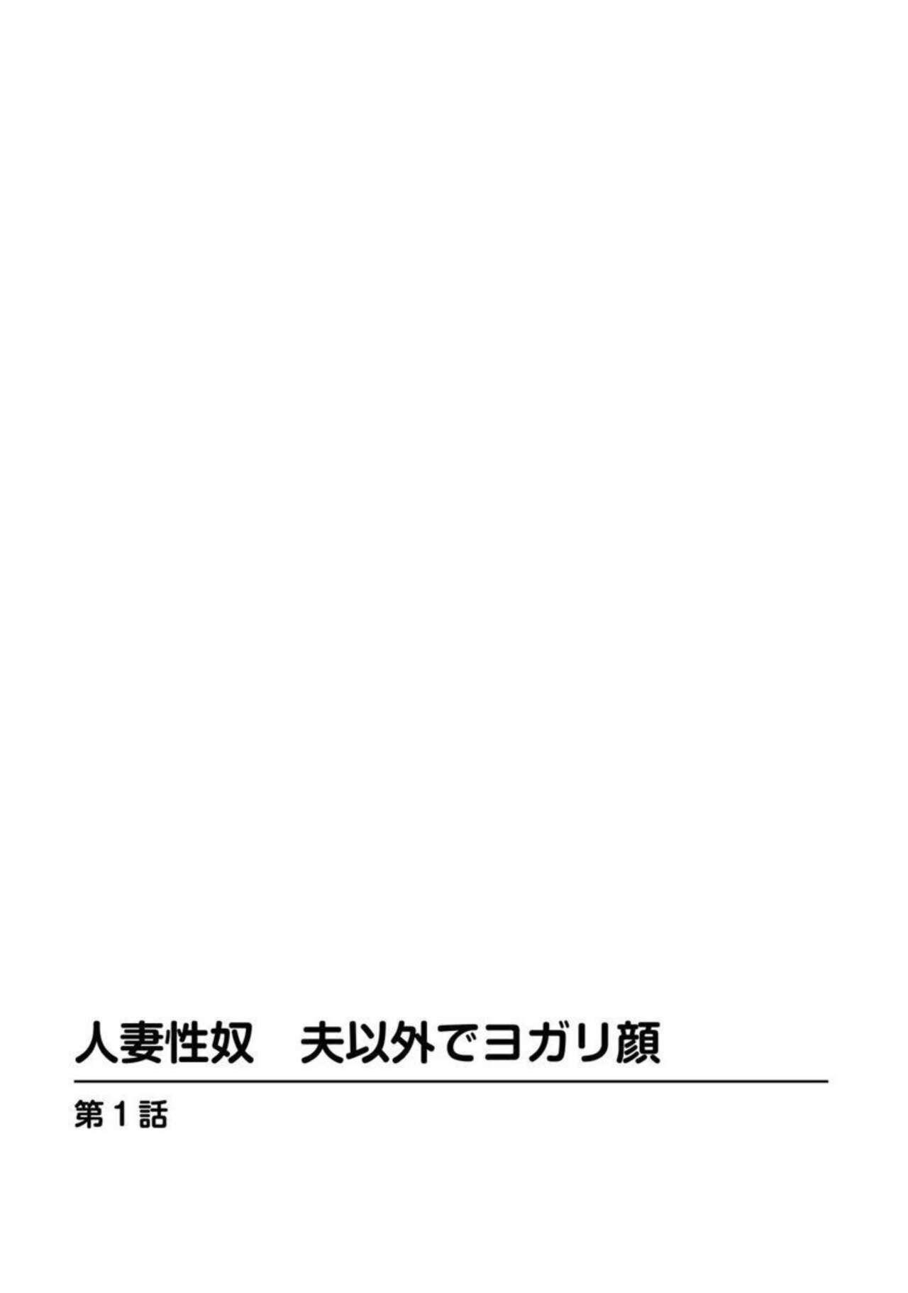 Mature [Ooshima Takeshi] Hitodzuma-sei Yakko Otto Igai de Yogari-gao 1 [Separate Edition] Celeb - Page 3