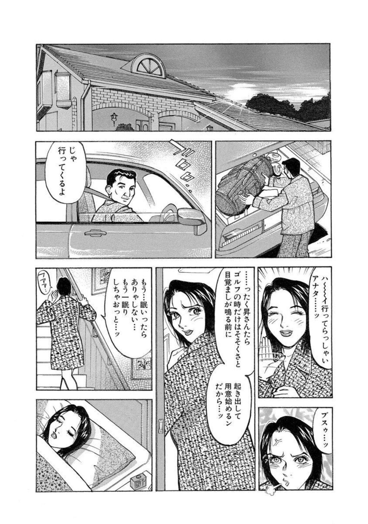 Mature [Ooshima Takeshi] Hitodzuma-sei Yakko Otto Igai de Yogari-gao 1 [Separate Edition] Celeb - Page 7
