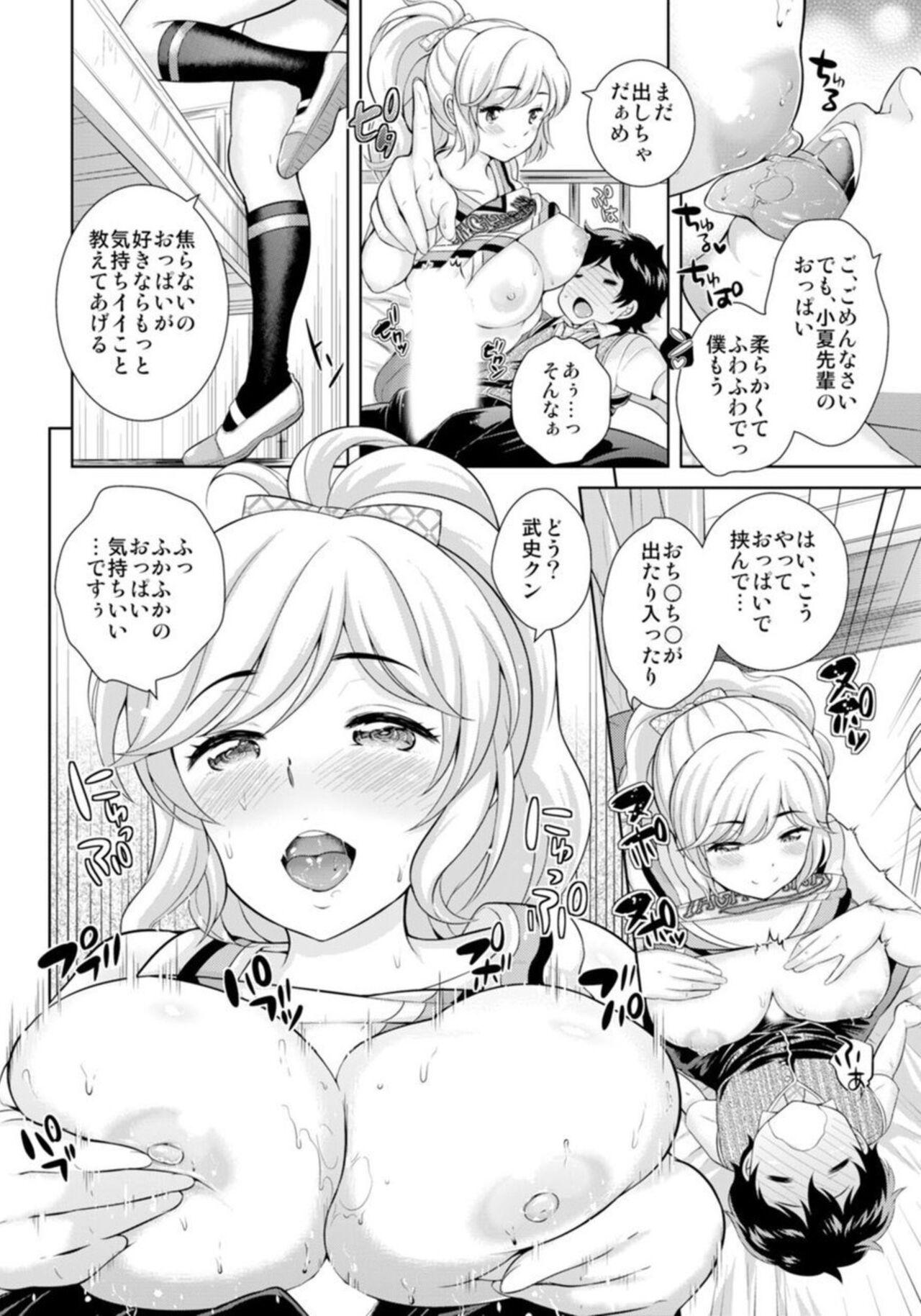 Pissing Senpai , Rechaimasune ～ Mucchiri hada o Ajiwai Tsukushi ～1 Mask - Page 10