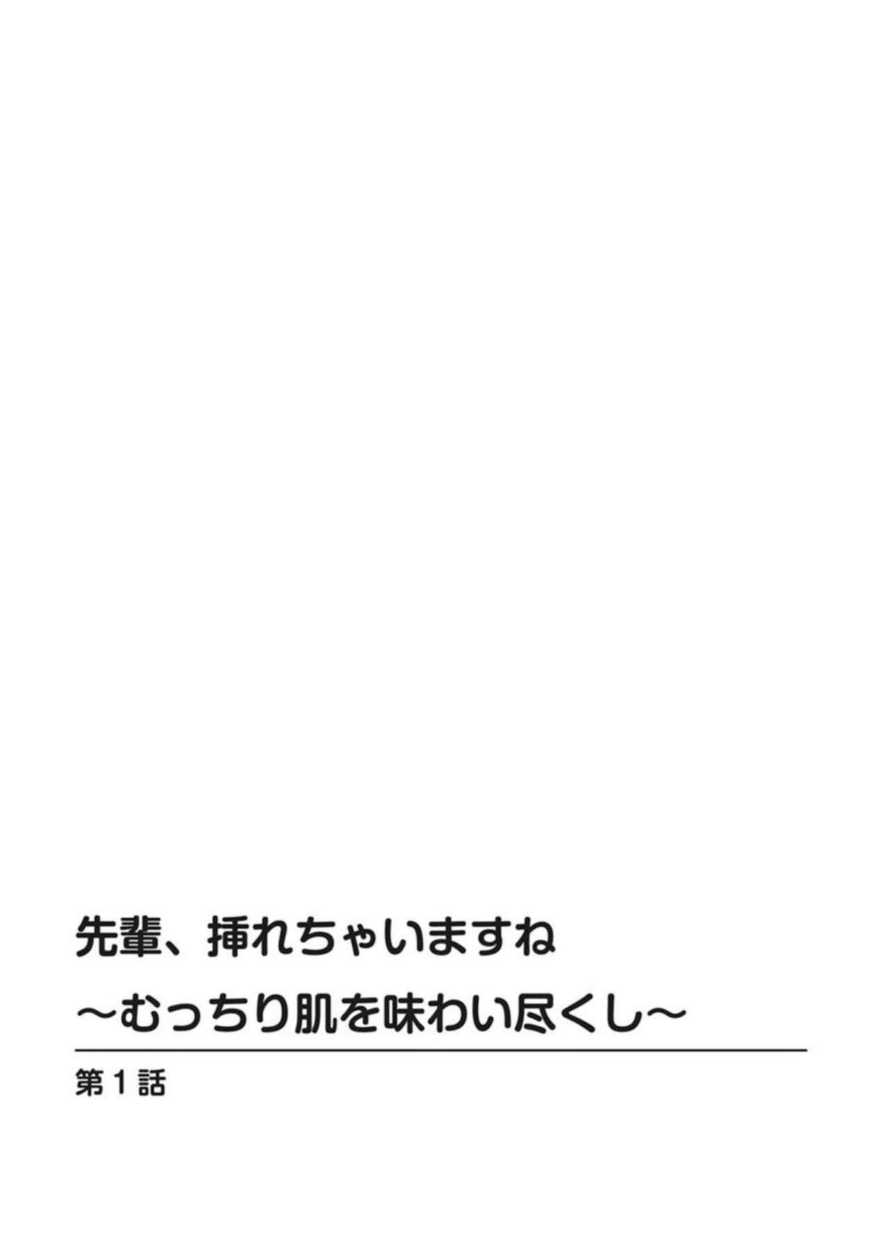 Pissing Senpai , Rechaimasune ～ Mucchiri hada o Ajiwai Tsukushi ～1 Mask - Page 2