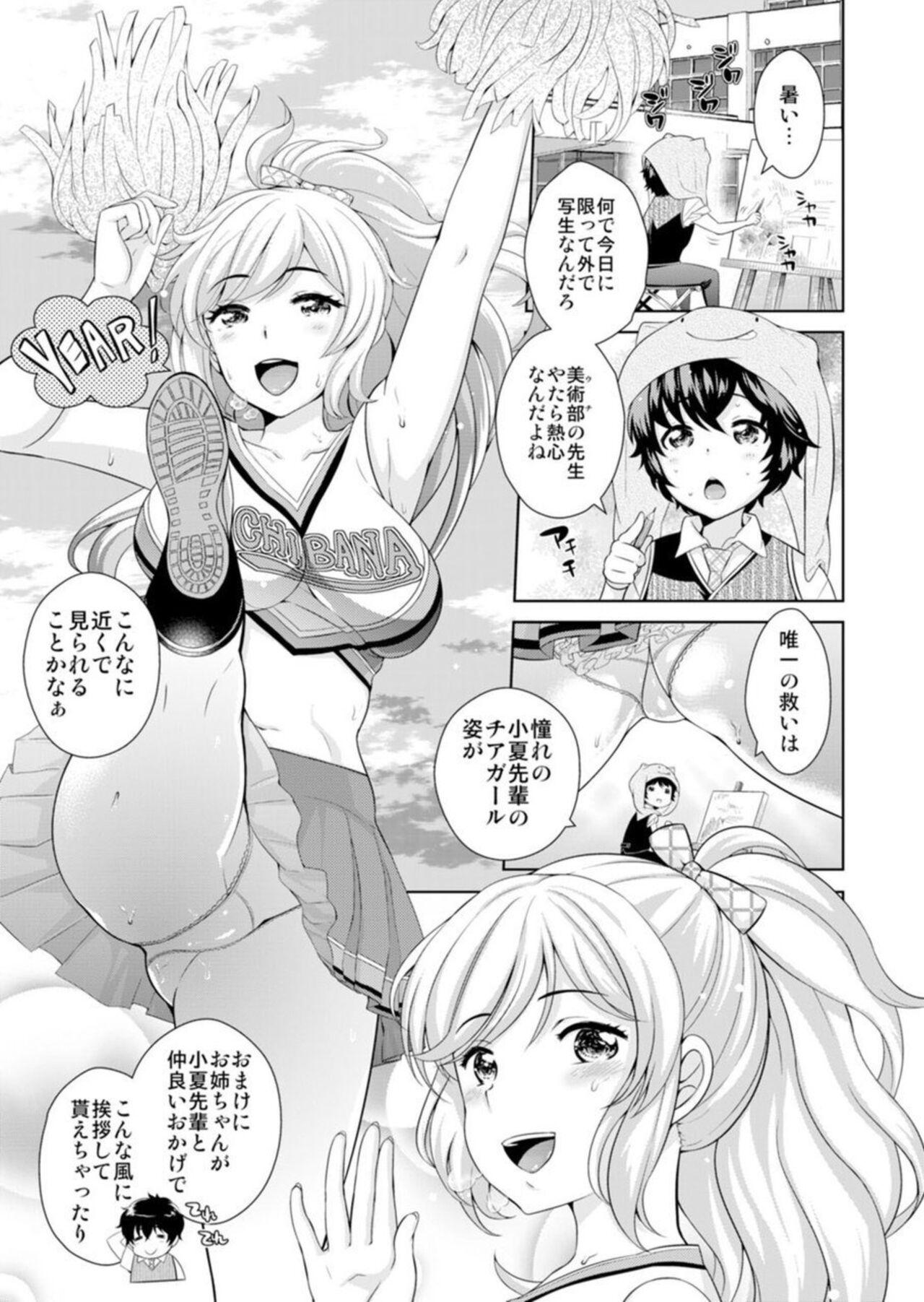 Pissing Senpai , Rechaimasune ～ Mucchiri hada o Ajiwai Tsukushi ～1 Mask - Page 3