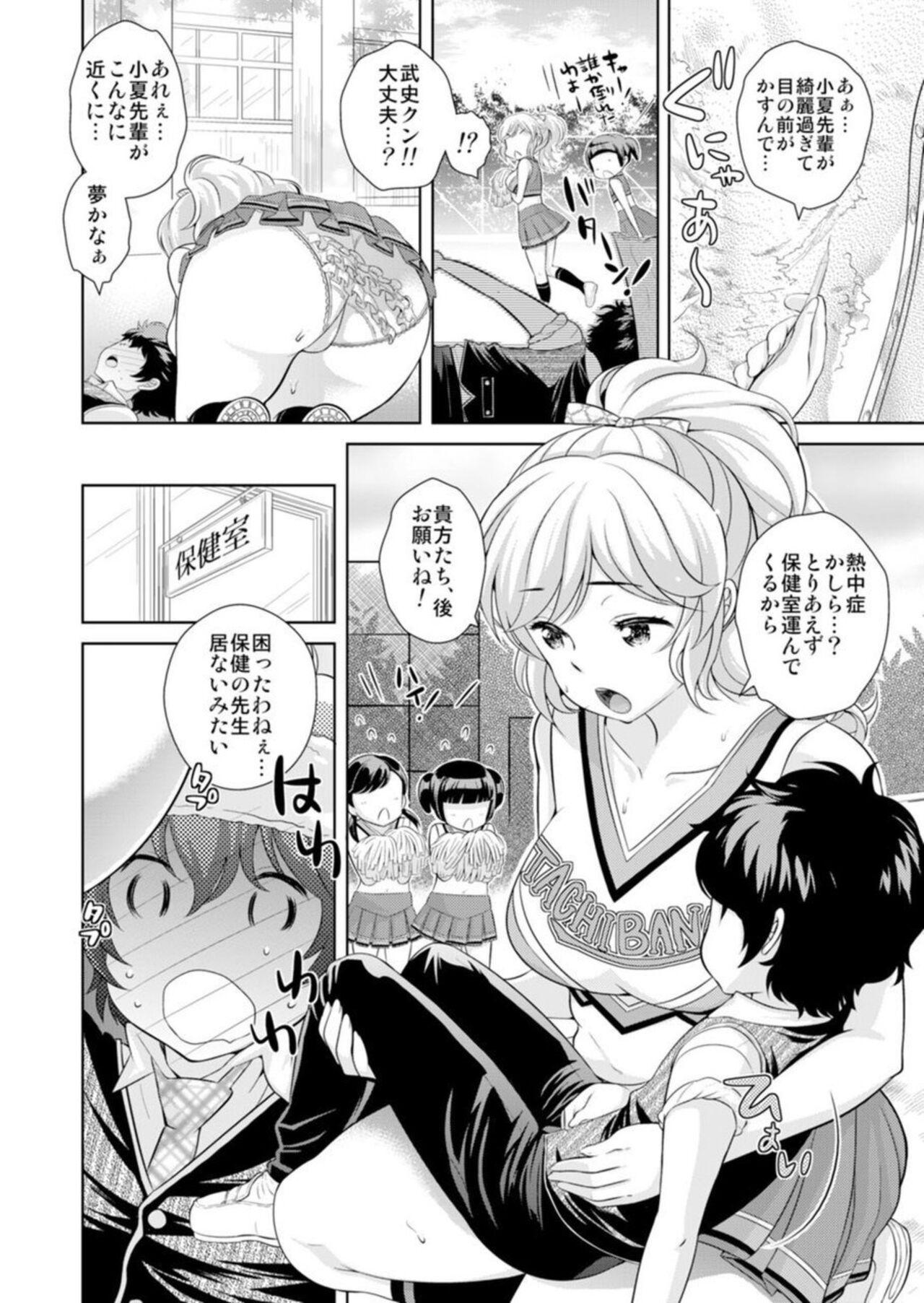 Pissing Senpai , Rechaimasune ～ Mucchiri hada o Ajiwai Tsukushi ～1 Mask - Page 4