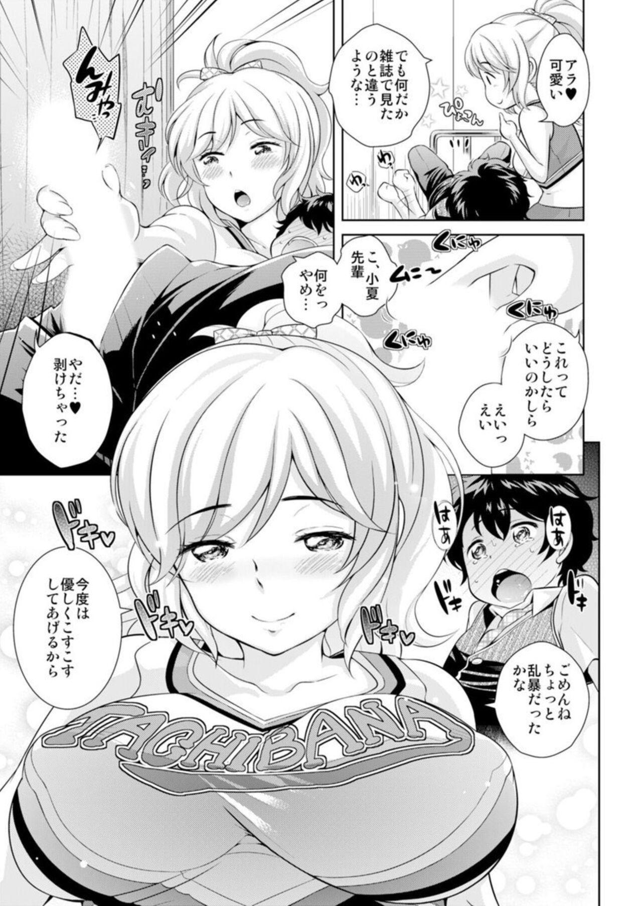 Pissing Senpai , Rechaimasune ～ Mucchiri hada o Ajiwai Tsukushi ～1 Mask - Page 7