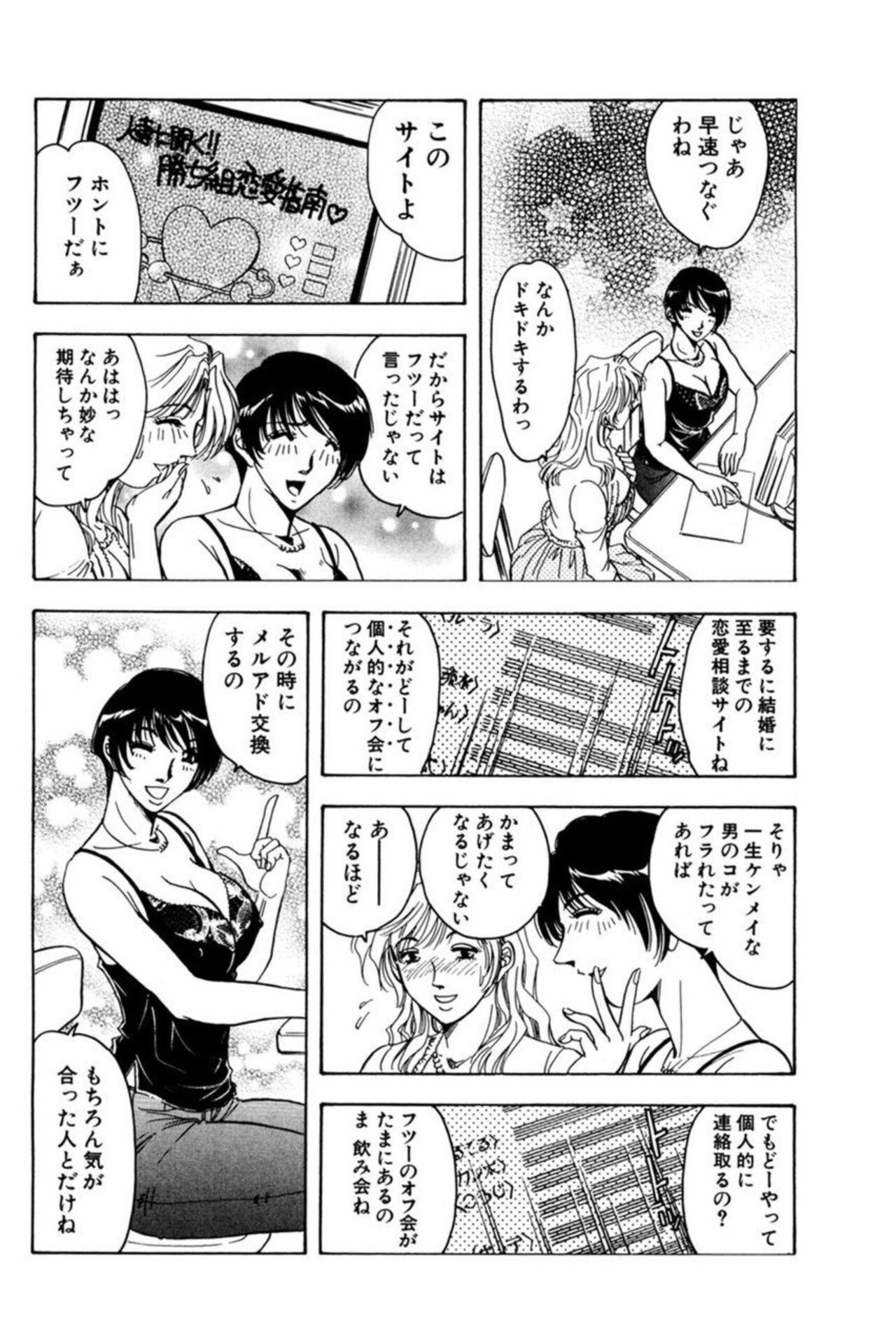 Teenager Nu meru Hitodzuma wa Aratana Shigeki o Sagashite Motomeru 1 Gaygroup - Page 10