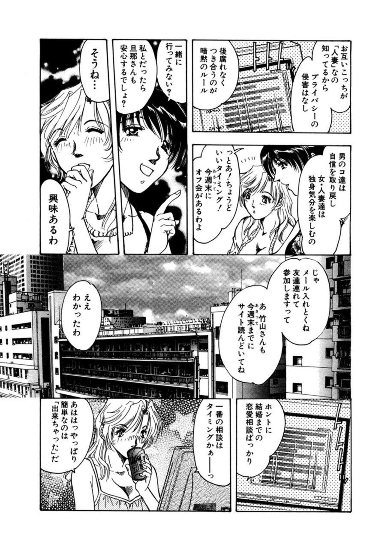 Teenager Nu meru Hitodzuma wa Aratana Shigeki o Sagashite Motomeru 1 Gaygroup - Page 11