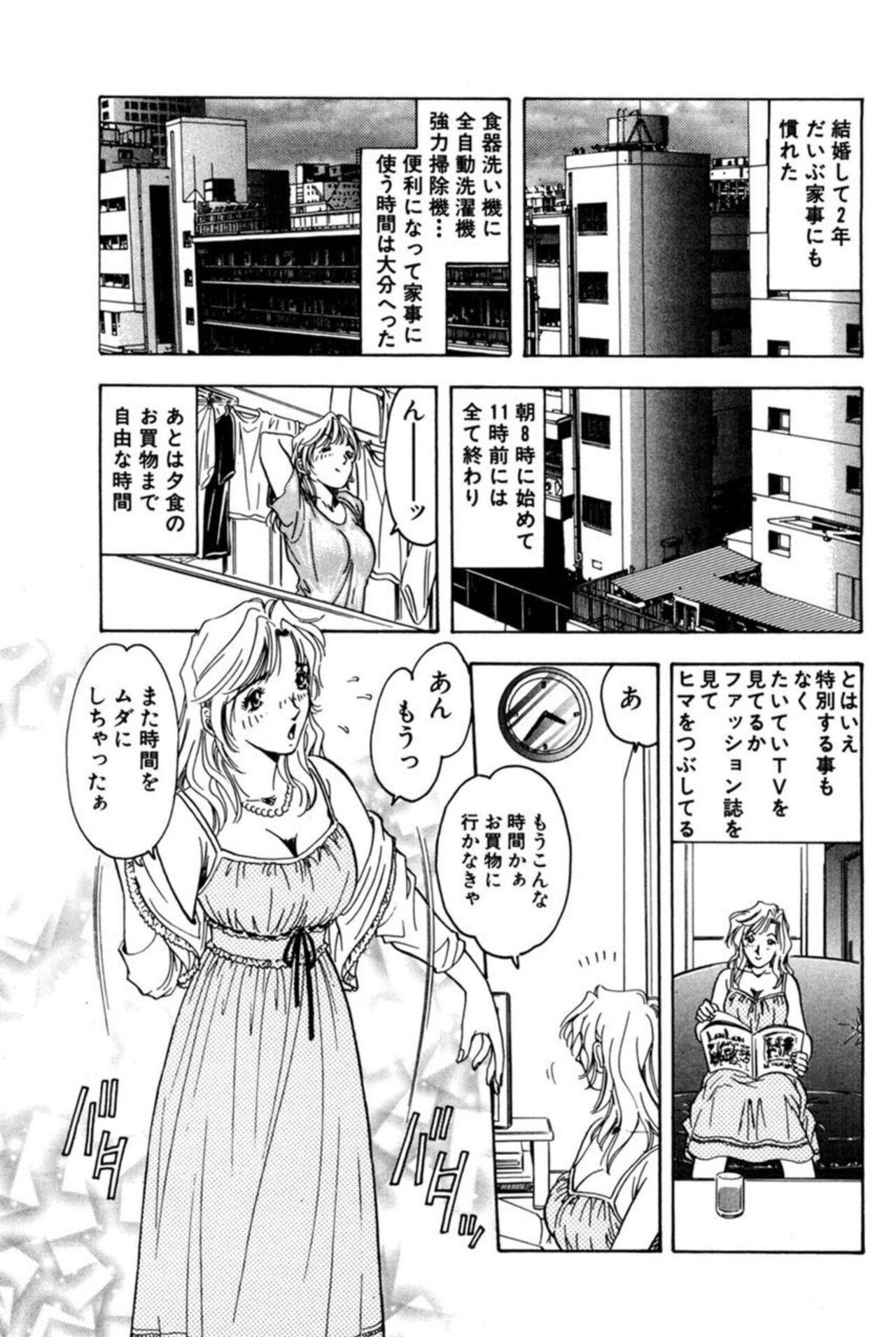 Teenager Nu meru Hitodzuma wa Aratana Shigeki o Sagashite Motomeru 1 Gaygroup - Page 7