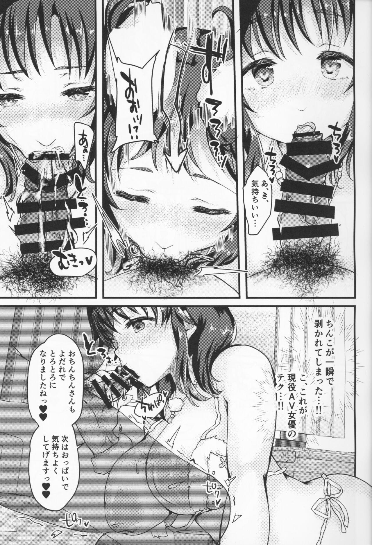 Old Young Rookie AV Actress Totoki Airi Visits Fan's Home for Titjob and Brushing - The idolmaster Hotel - Page 11